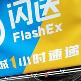 济南闪送怎么样