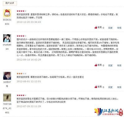 南京宜家家居怎么样
