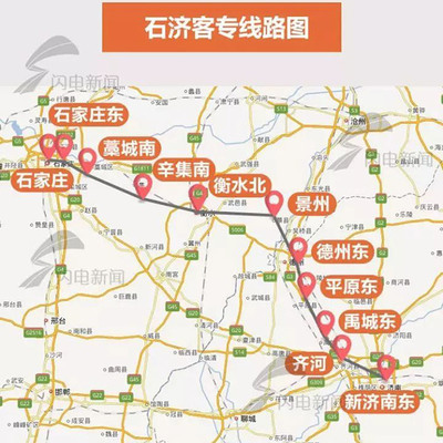 衡水到太原火车