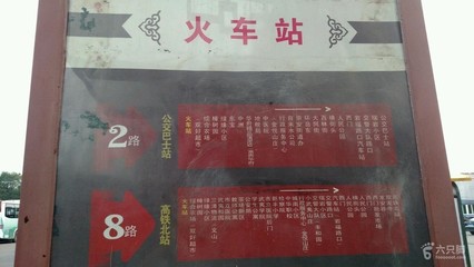 武夷山8路公交车路线