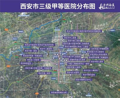 西安附近的城市