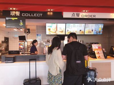 浦东机场有麦当劳吗