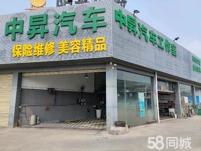 附近汽车维修店