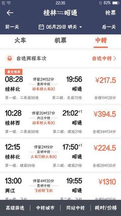 昆明到昭通飞机