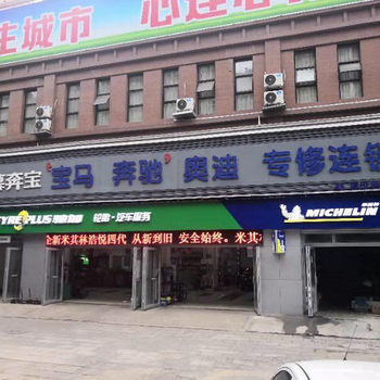 附近汽车维修店