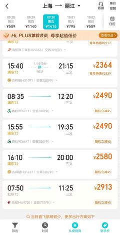 太原飞广州特价机票