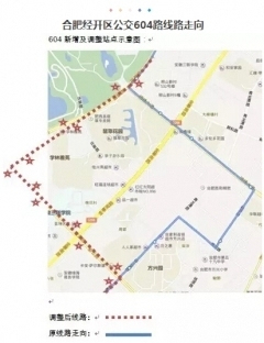 合肥603路公交路线