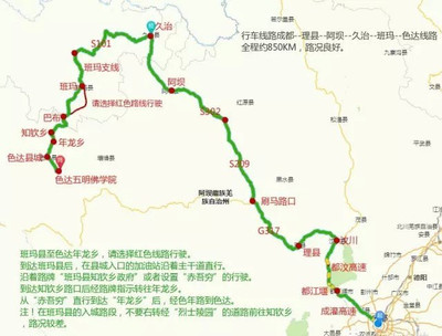 色达旅游攻略自驾游