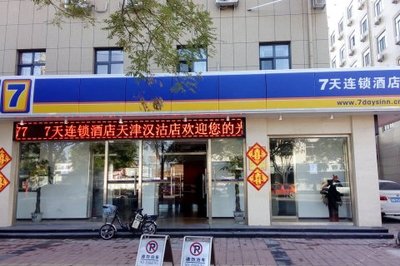 天津火车站附近房价