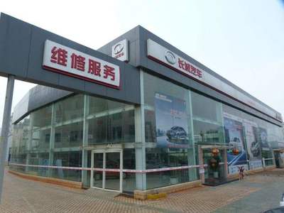 附近汽车维修店