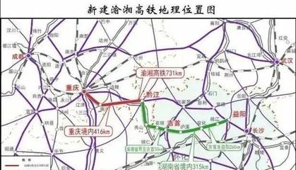 武汉到怀化高铁