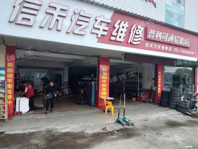 附近汽车维修店