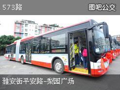 573公交车路线查询