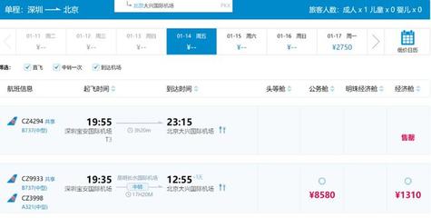 西安到珠海高铁