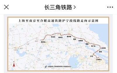 如皋到上海高铁