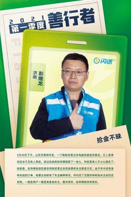 济南闪送怎么样