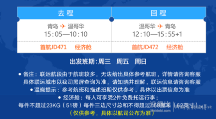 太原飞广州特价机票