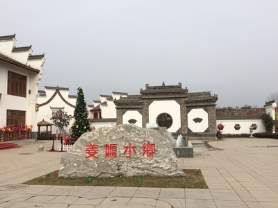 武功古镇旅游
