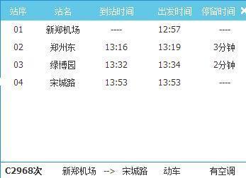 开封到新郑机场