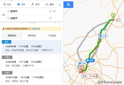成都到绵阳距离