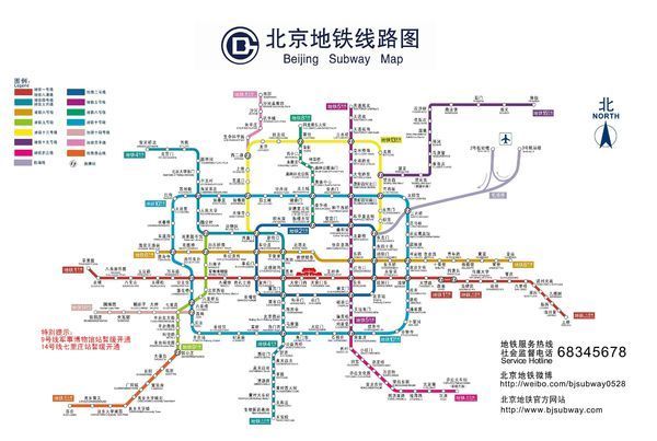 北京地铁首都机场线