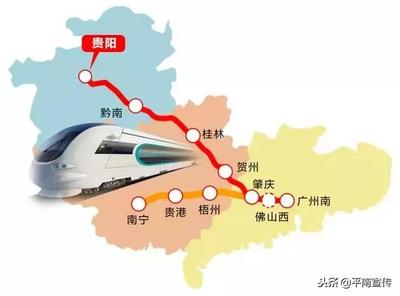 广州南到贵港高铁