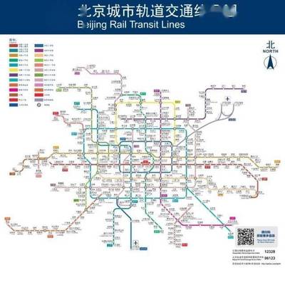 北京地铁首都机场线