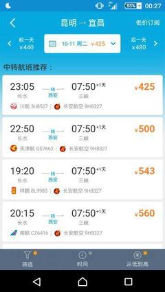 宜昌有几个机场