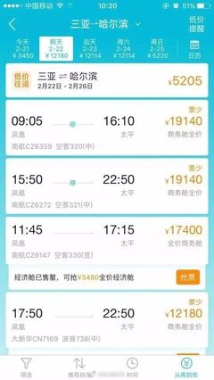 三亚到广州飞机