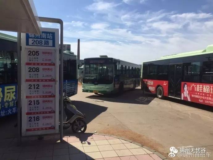 锦州215路公交车路线时间表