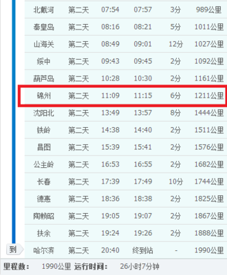 锦州215路公交车路线时间表