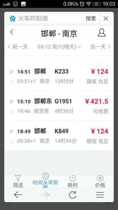 南京到邯郸飞机票
