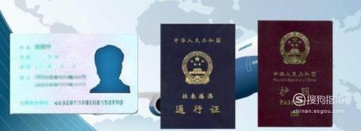 出国坐飞机需要什么证件