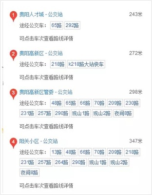 贵阳292路公交车路线
