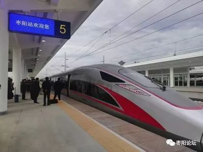 枣阳到武汉高铁