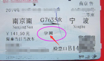 飞机票学生证打几折