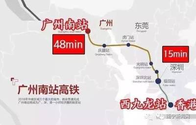 广州南到贵港高铁