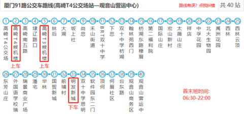 1001路公交车路线