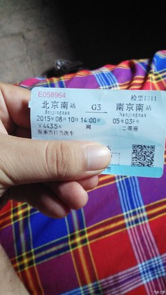 南京到邯郸飞机票
