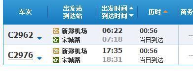 开封到新郑机场