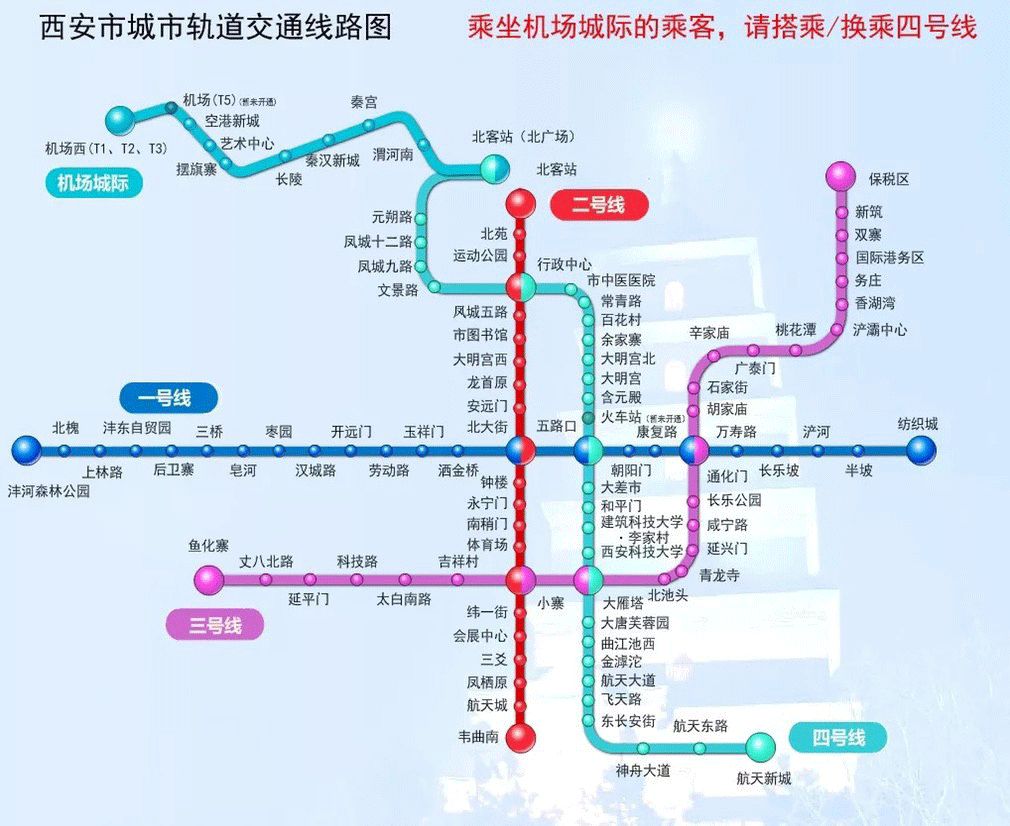 西安咸阳机场到市区有地铁吗