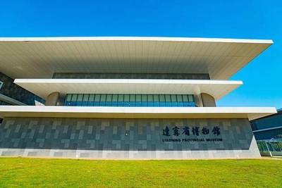 沈阳辽宁省博物馆