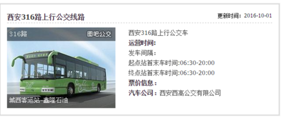 1001路公交车路线