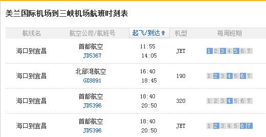 宜昌有几个机场