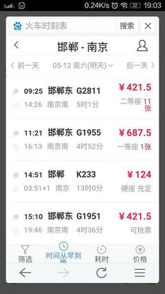 南京到邯郸飞机票