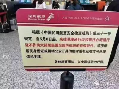 出国坐飞机需要什么证件