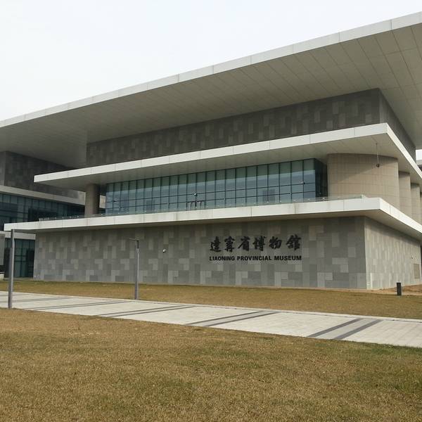 沈阳辽宁省博物馆
