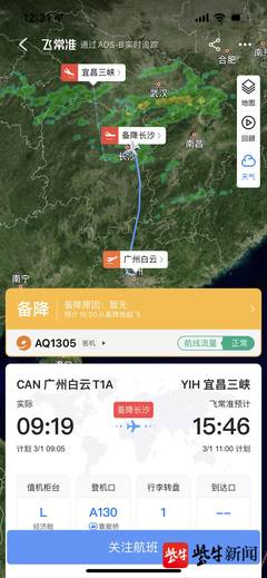 宜昌有几个机场