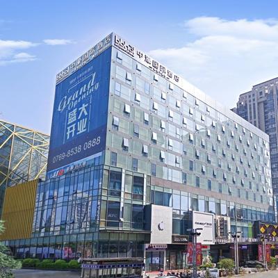中濠酒店