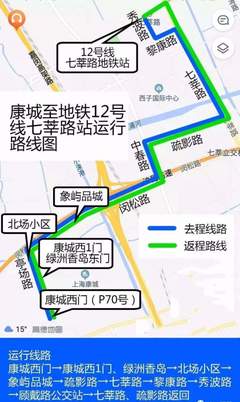 上海康城 地铁